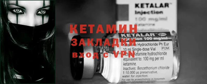 где купить   Волгореченск  Кетамин ketamine 